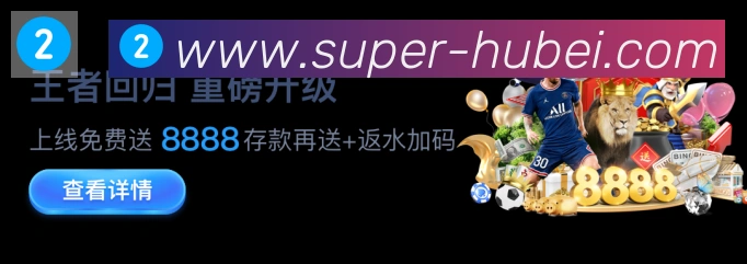 湖北体彩APP 封面图